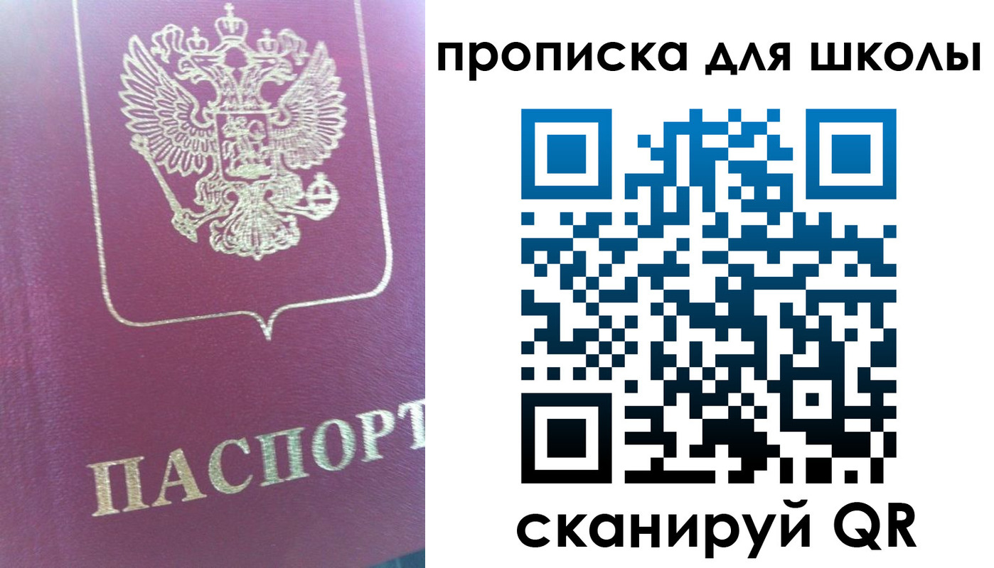 прописка законно в Гусиноозёрске