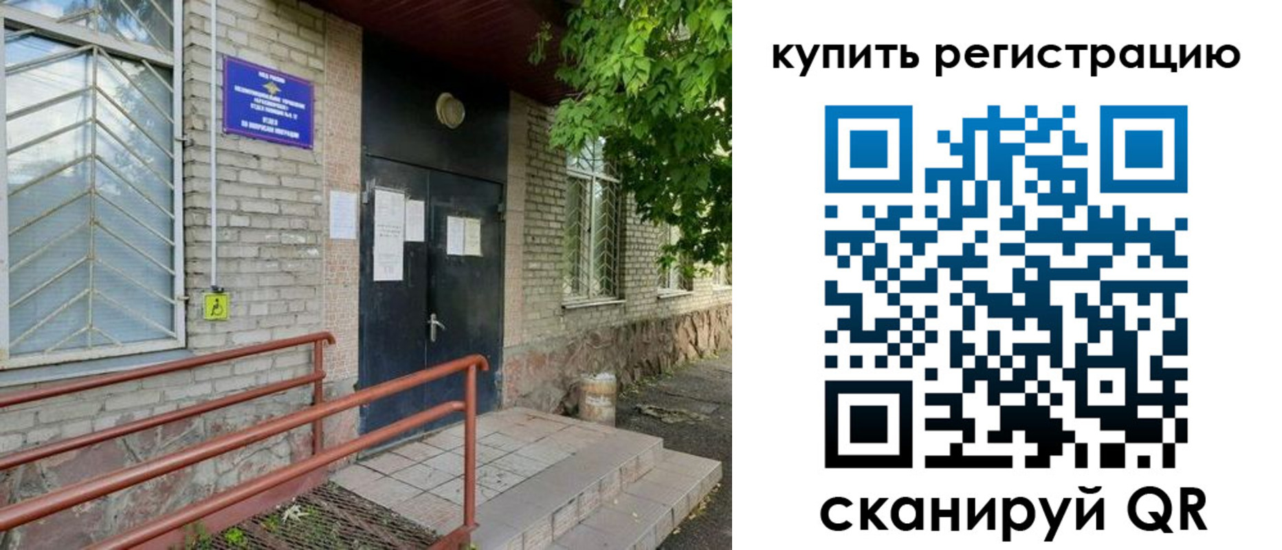 временная регистрация надежно в Гусиноозёрске