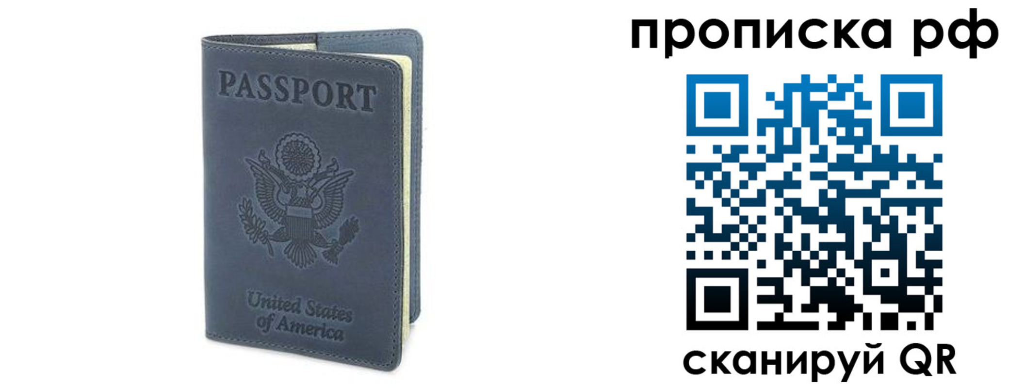 временная регистрация недорого в Гусиноозёрске