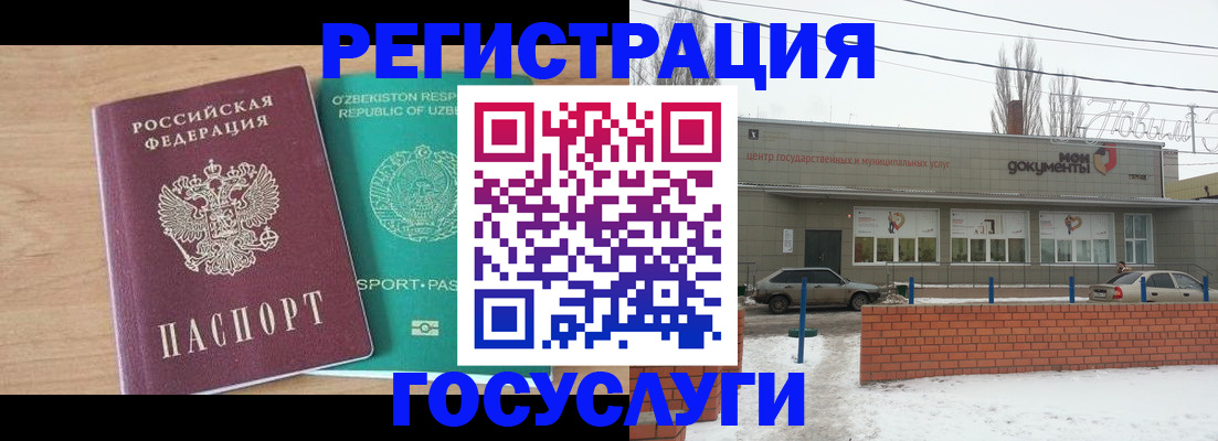 временная регистрация адрес в Гусиноозёрске