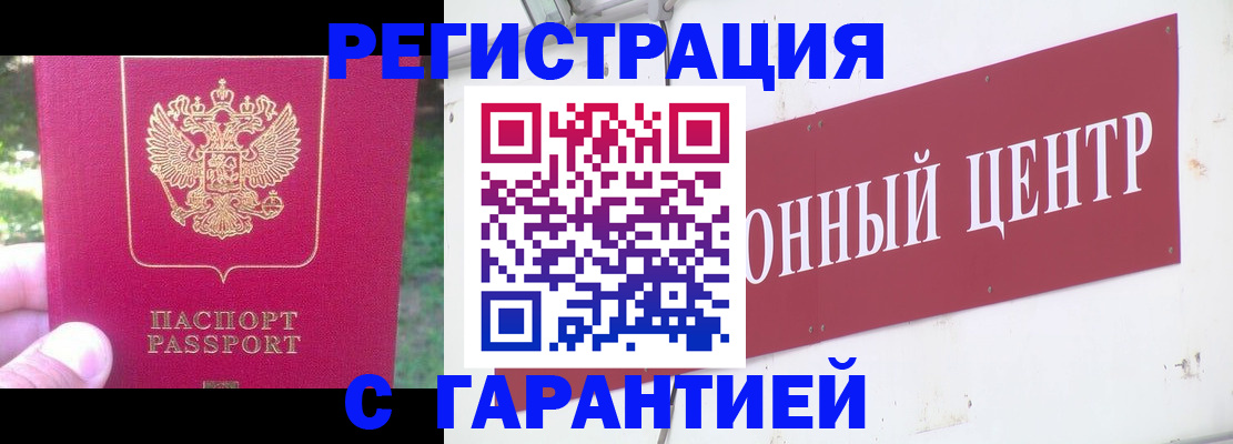 временная прописка в Гусиноозёрске
