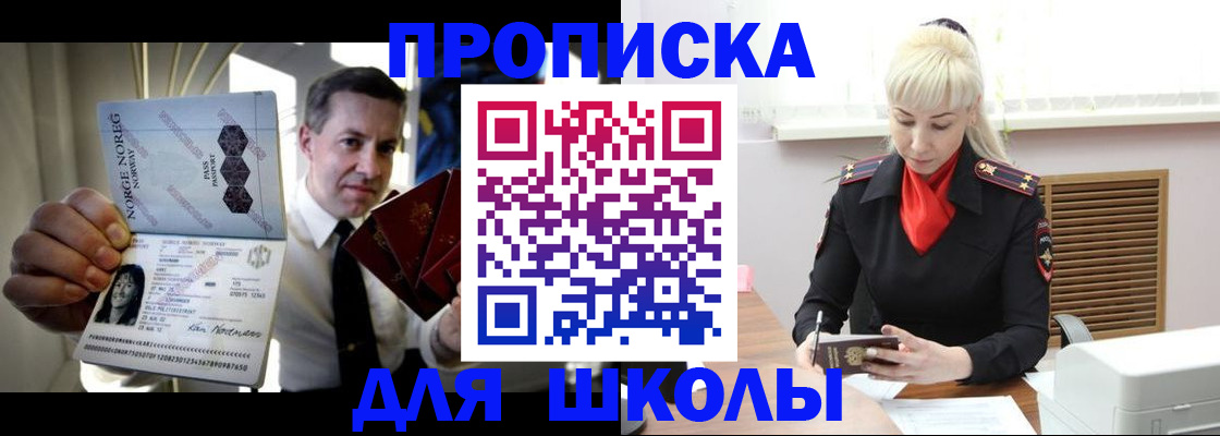 временная регистрация 2025 в Гусиноозёрске