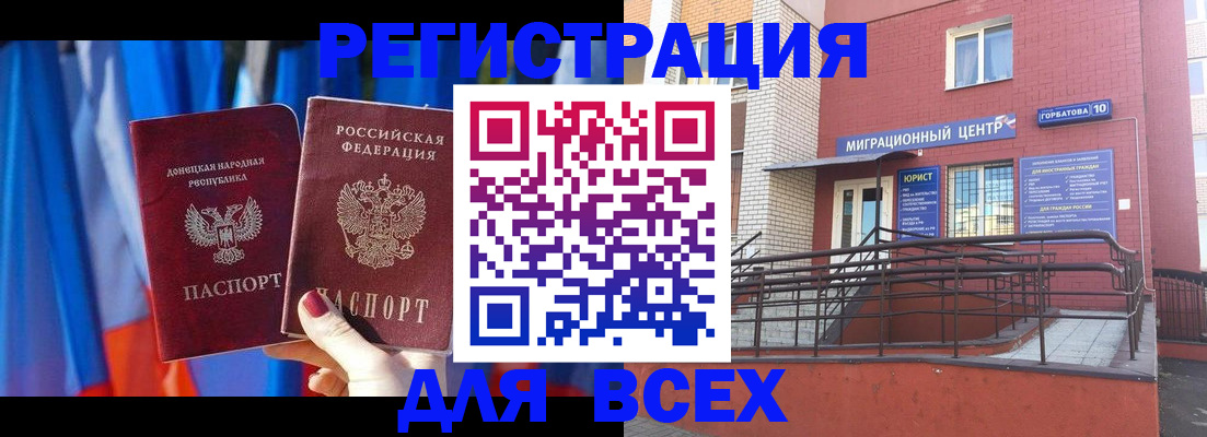 временная регистрация в Гусиноозёрске