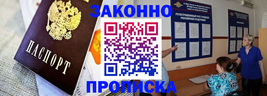 временная регистрация 2025 в Гусиноозёрске