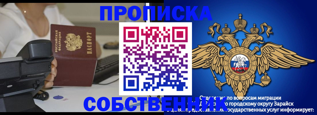 временная регистрация для всех в Гусиноозёрске