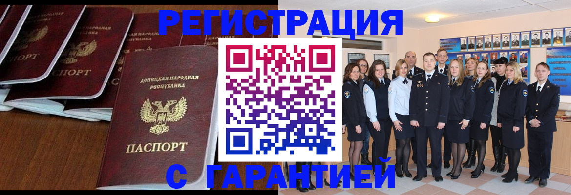 прописка иностранных граждан в Гусиноозёрске